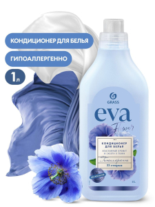 Кондиционер для белья концентрированный Grass "EVA" flower 1л. 125871 ― Кнопкару. Саранск