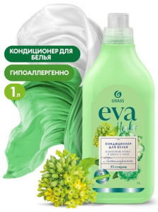 Кондиционер для белья концентрированный Grass "EVA" herbs 1л. 125875 ― Кнопкару. Саранск