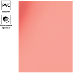Обложка А4 OfficeSpace "PVC" 150мкм, прозрачный красный пластик, 100л. BC9010,233624